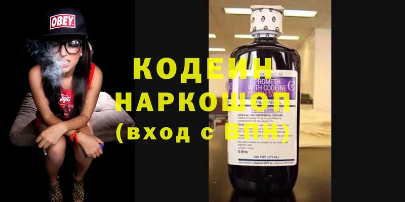 хочу наркоту  Жиздра  KRAKEN маркетплейс  Кодеиновый сироп Lean Purple Drank 