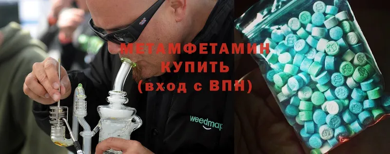 МЕТАМФЕТАМИН Methamphetamine  Жиздра 